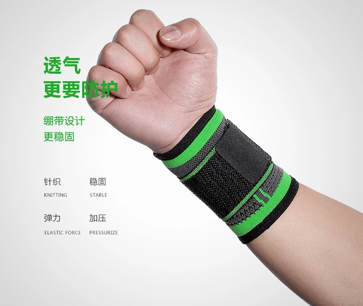 成人举重健身篮球护手腕