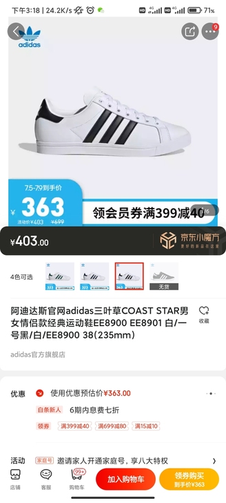 Adidas小贝壳头，阿迪达斯官网adid...