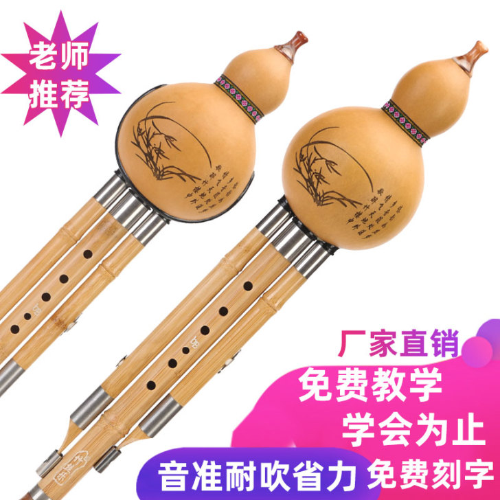 竹丝乐葫芦丝c调降bgfd调云南天然乐器学...