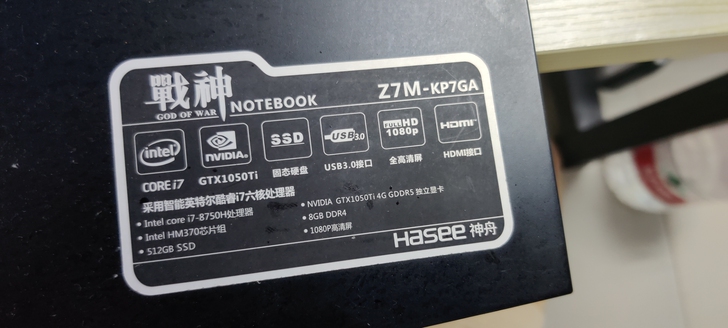 神舟战神z7m-kp7ga i7 8750...
