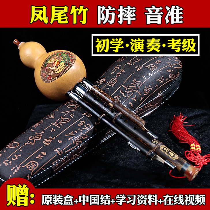 Minsine名森葫芦丝降b调乐器初学者学...