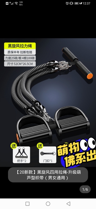 多功能脚蹬拉力器健身瘦肚子男瑜伽器材普拉提...