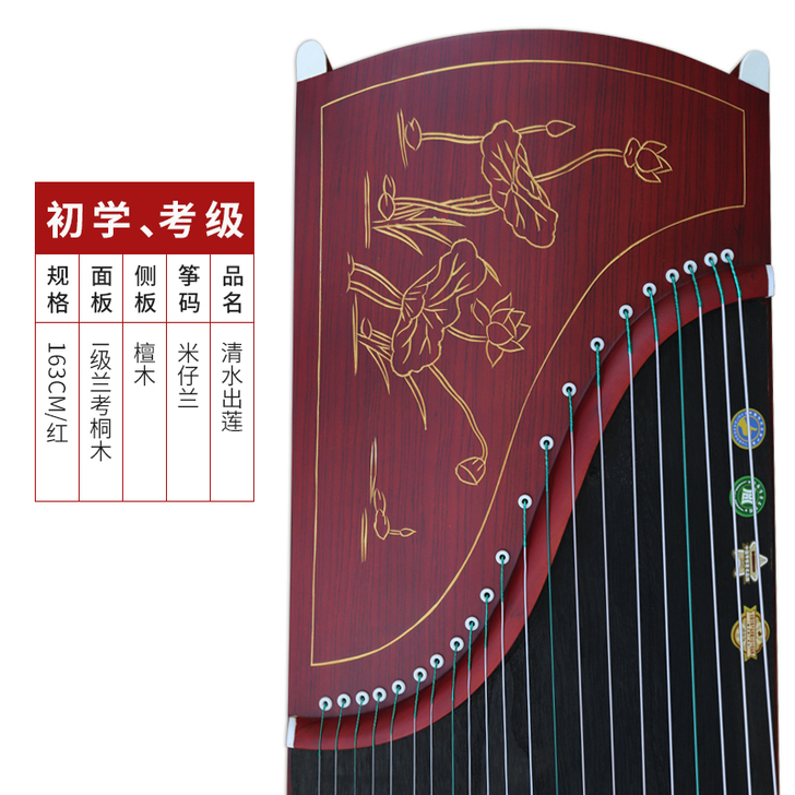 【年货价】仙声古筝 初学者教学专业演奏入门...