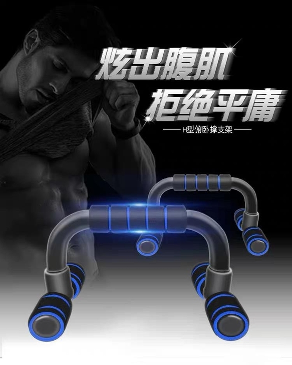 俯卧撑支架工字型h男士健身器材家用练臂肌胸...