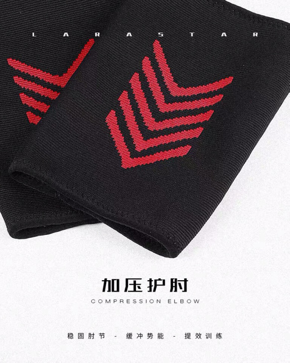 劳拉之星加压护肘套 全新