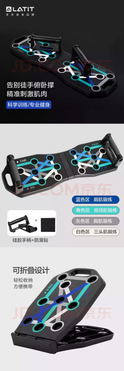 LATIT 俯卧撑板 便携俯卧撑支架多功能...
