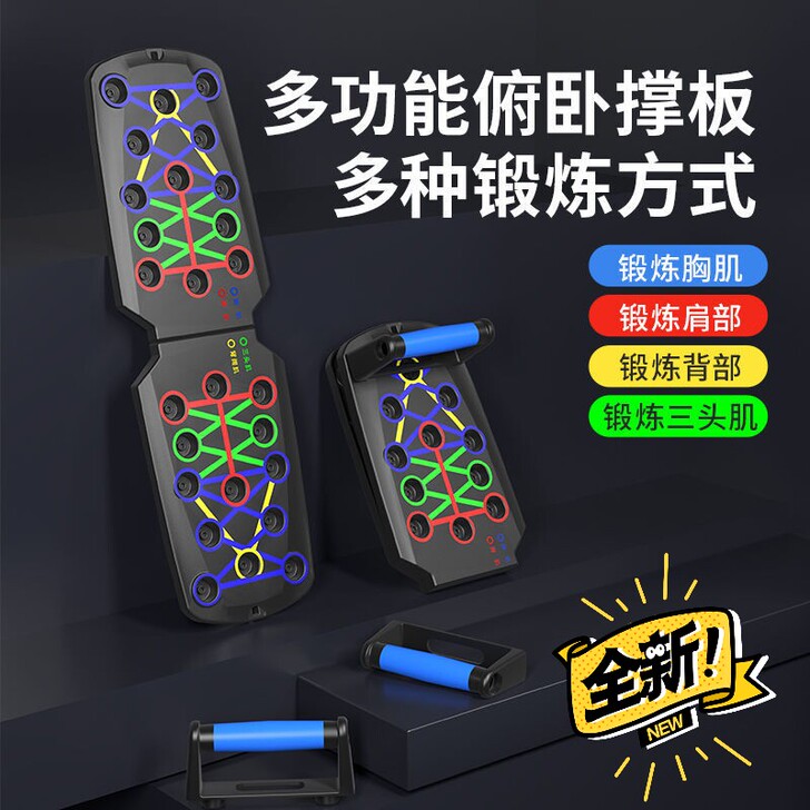 【清仓特价】多功能俯卧撑健身板支架辅助器男...