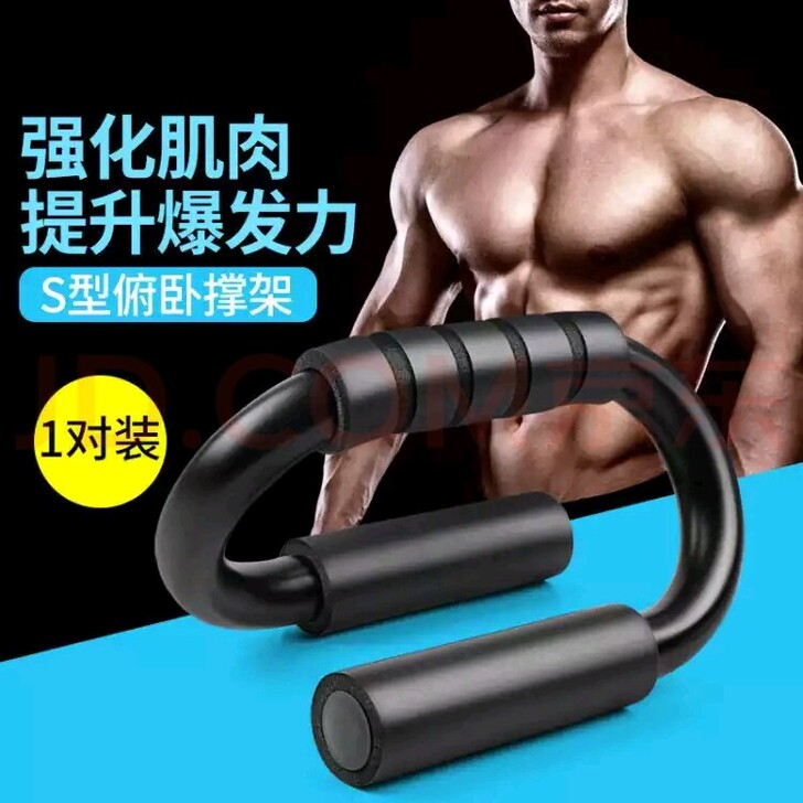 俯卧撑健身板支架多功能，俯卧撑支架 全新 ...