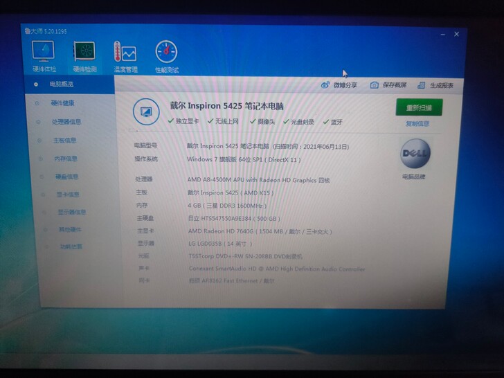 戴尔Inspiron 5425笔记本电脑A...