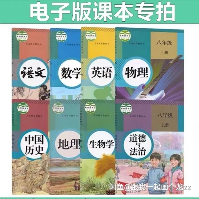 七年级八年级九年级数学语文英语物理化学地理...
