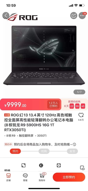ROG幻13 13.4英寸120Hz高色域...
