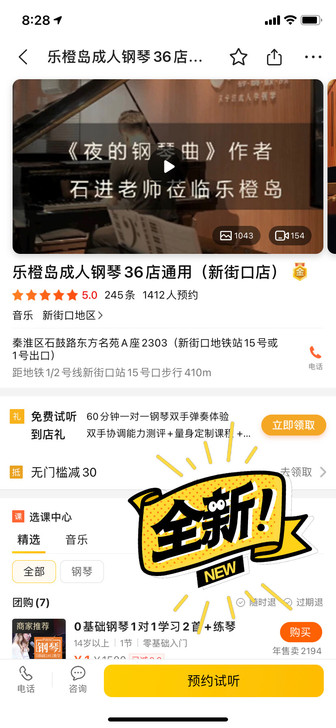 钢琴课两年期限，不限次