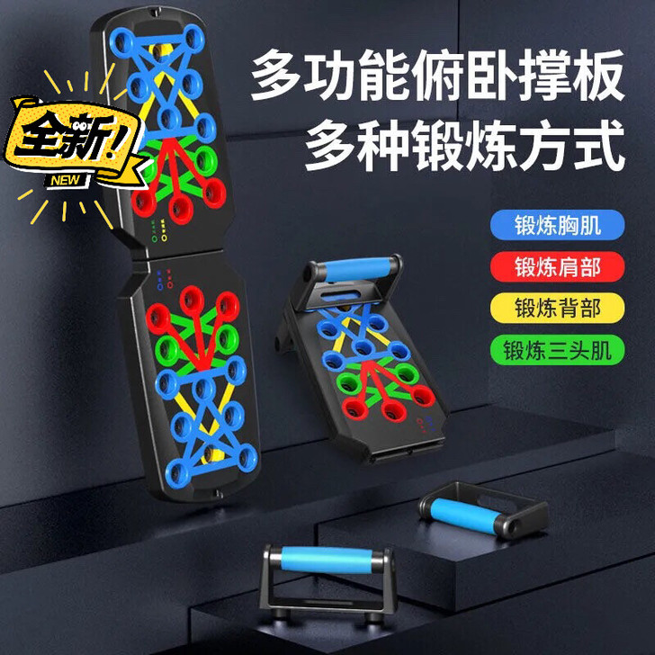 全新包邮多功能俯卧撑健身板支架男女家用锻练...