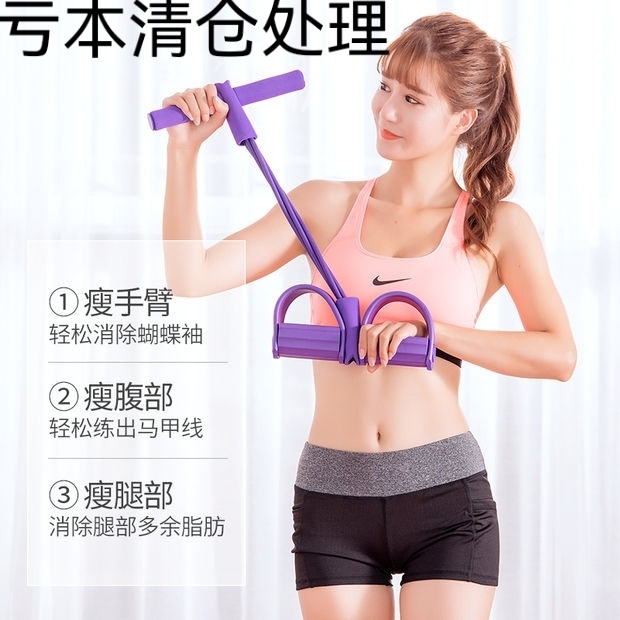 升级四股家用男女多功能脚蹬拉力器仰卧起坐健...