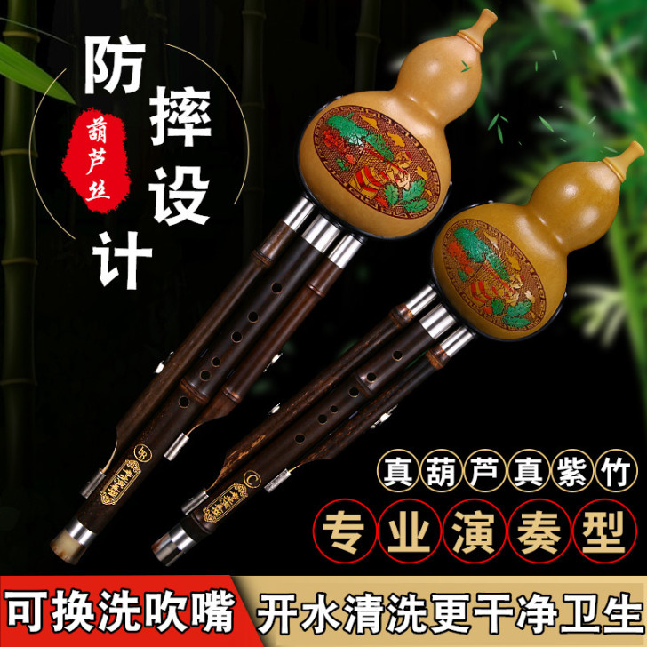 BAINUO/百诺 葫芦丝