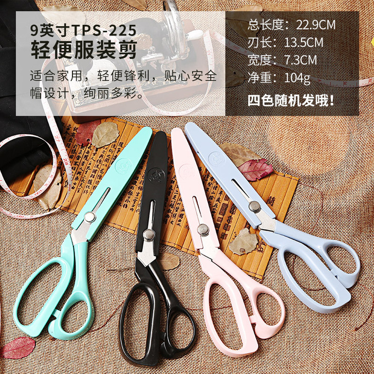 【狂欢价】剪刀家用张小泉缝纫裁布料衣服装专...