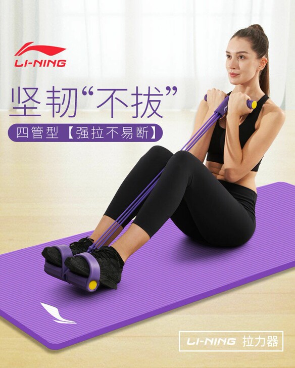 全新正品李宁脚蹬拉力器仰卧起坐辅助健身运动