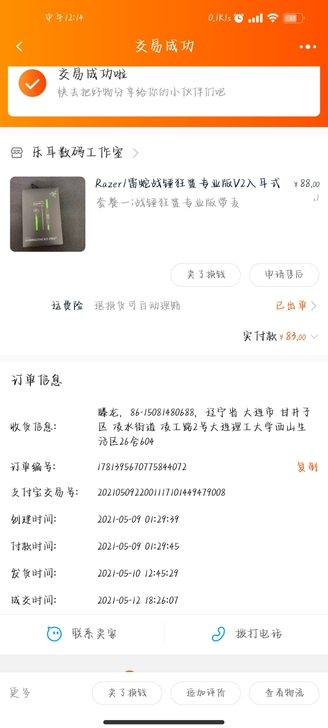 雷蛇战锤狂鲨耳塞