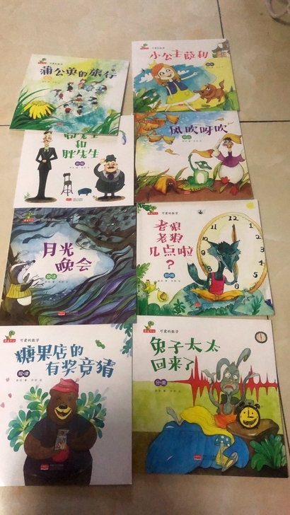 可爱的数学老狼老狼几点了 一年级  幼儿5...