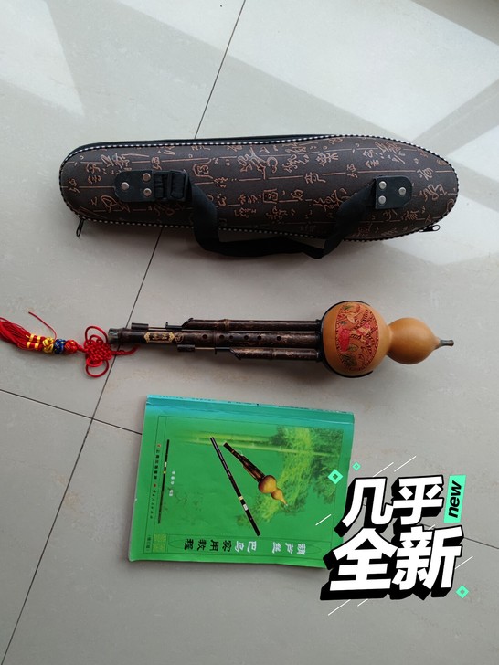 葫芦丝（降B调）8成新，孩子课外班让买的现...