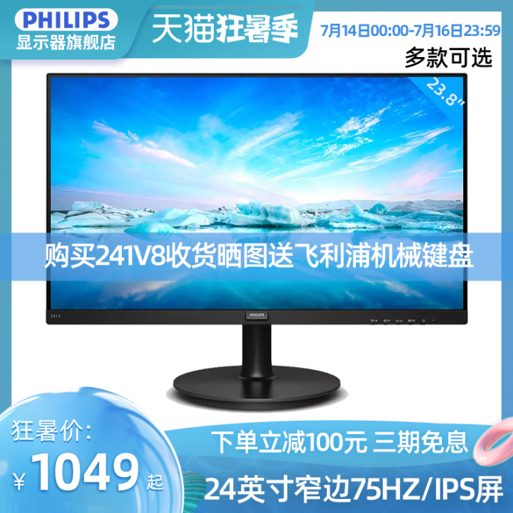 Philips/飞利浦 显示器