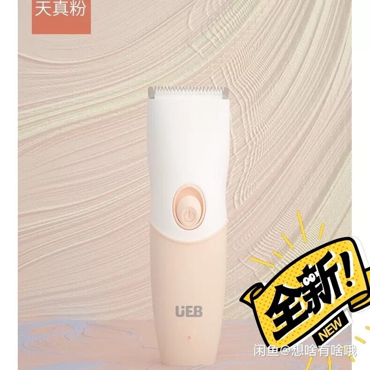 UEB优尔宝婴童理发器   未拆盒装  I...