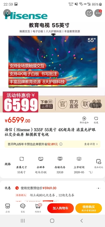 海信（Hisense）X55F 55英寸 ...