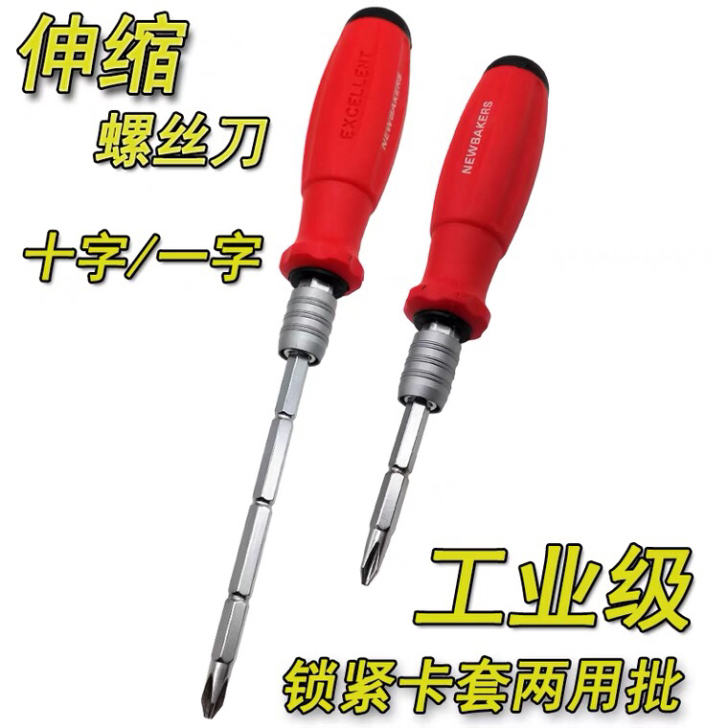 全新 包邮新品铬钒合金钢伸缩刀可调节两用螺...