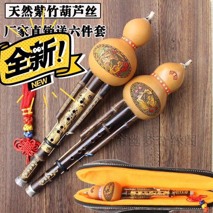 品牌型号 天然紫竹葫芦丝音准音质好c调降b...
