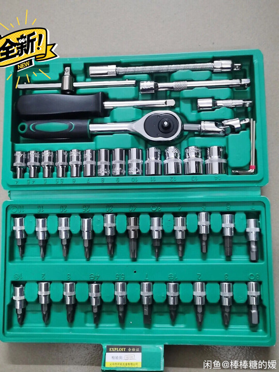 【亏本出】汽车套筒46件套装维修工具 棘轮...