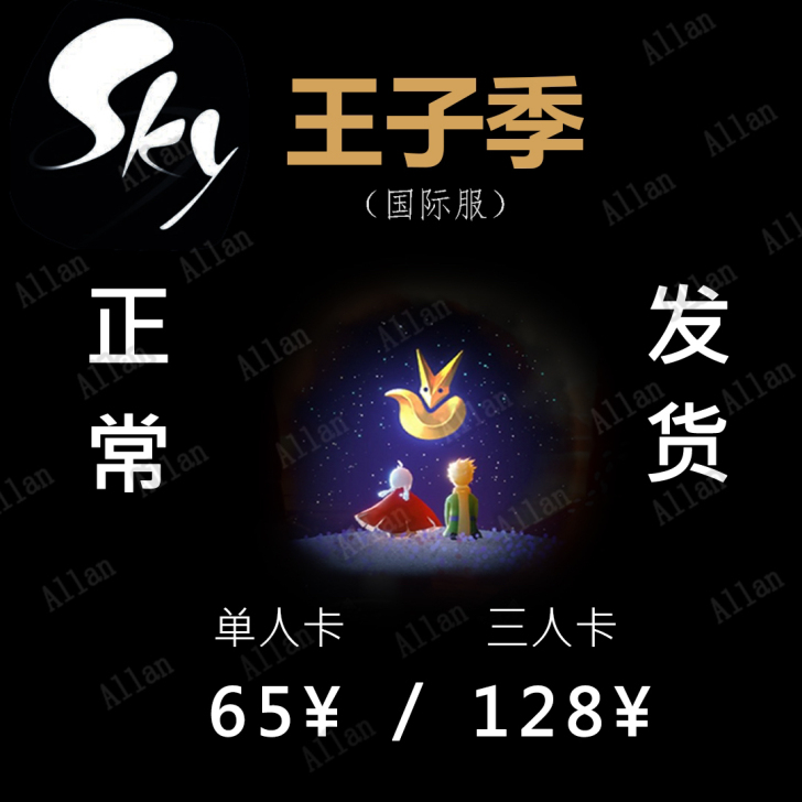 Sky光##amp；bull；遇国际服TG...