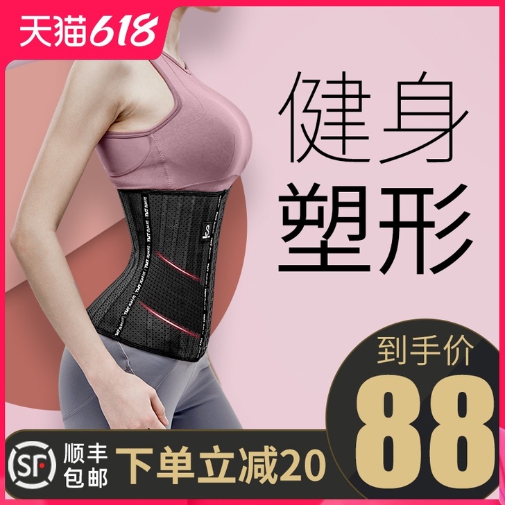 tmt 运动护具