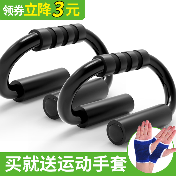 S型俯卧撑支架俄挺辅助健身轮腹肌速成神器材...