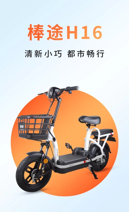 哈啰电动车特价款1399。全系标配GPS定...