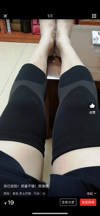 全新，运动护膝跑步穿，男女通用，有四个尺码...