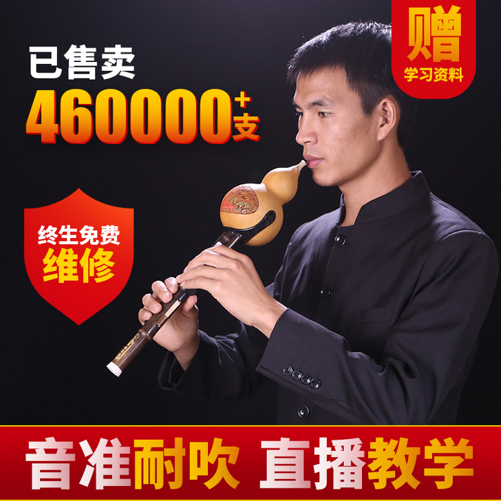 滇南古韵 葫芦丝，孩子一年级快完的时候买的...