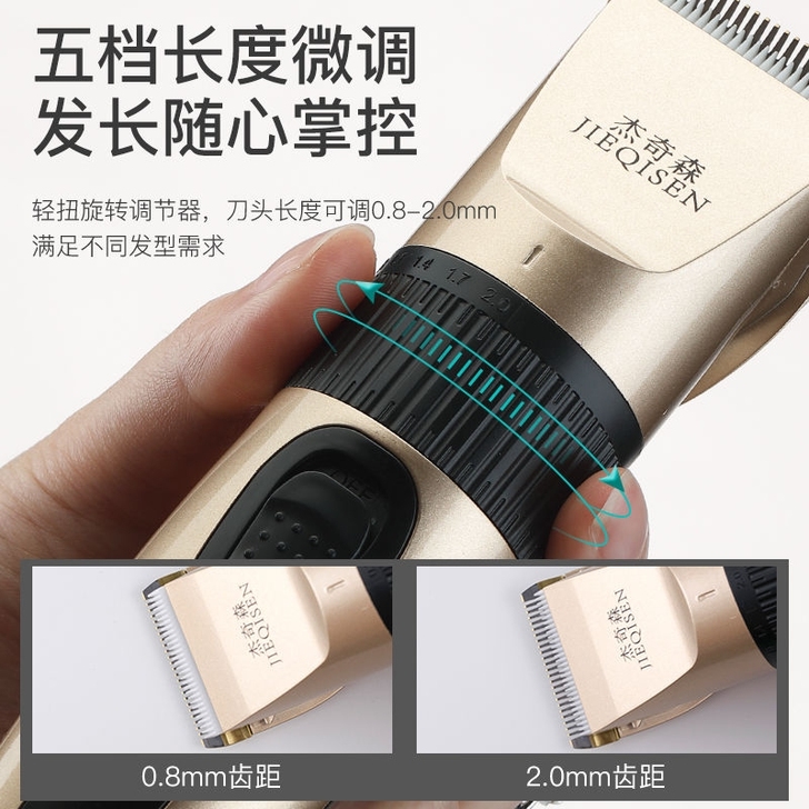 杰奇森理发器电推剪