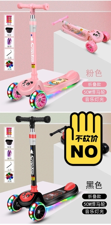 滑板车儿童2-6-8岁三合一男女宝宝可坐可...