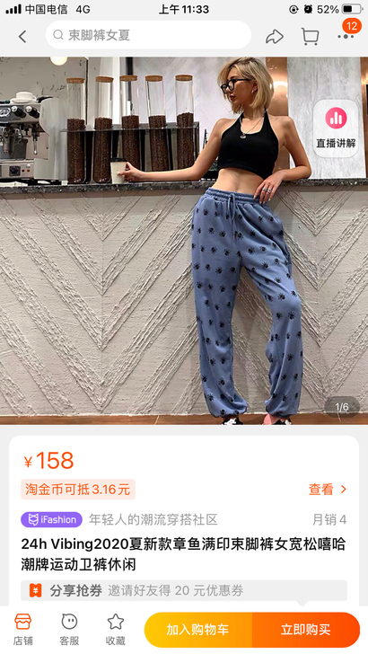 章鱼裤子