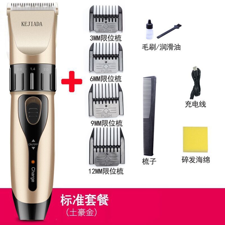 【厂家直销】充电式理发器 成人剃头刀 宝宝...