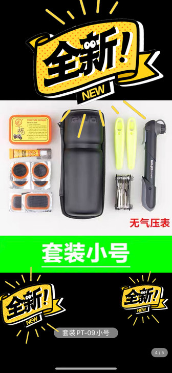 GIYO山地车自行车补胎工具套装