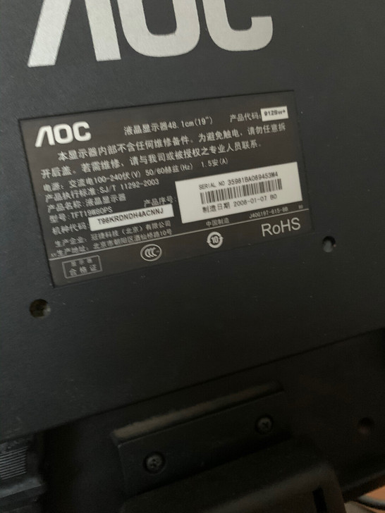 Aoc19寸电脑显示屏