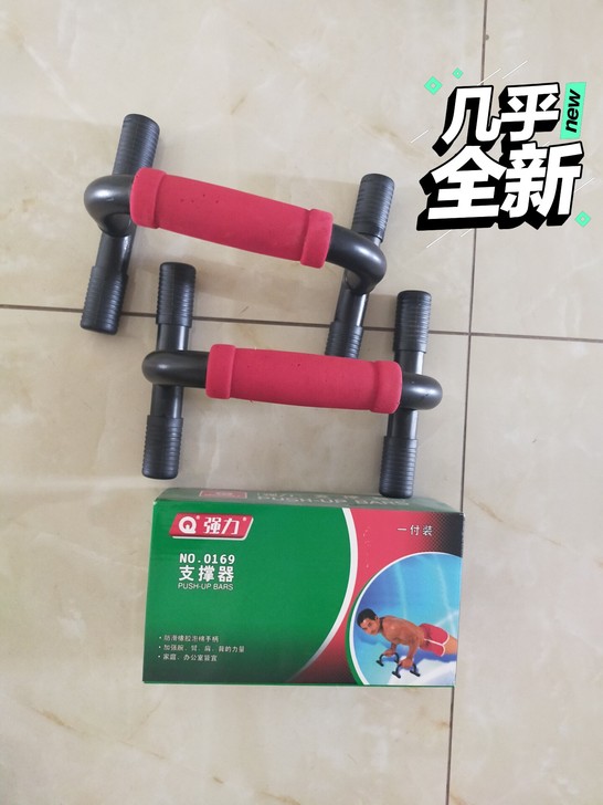 强力牌俯卧撑支撑器，全新，欢迎自提。