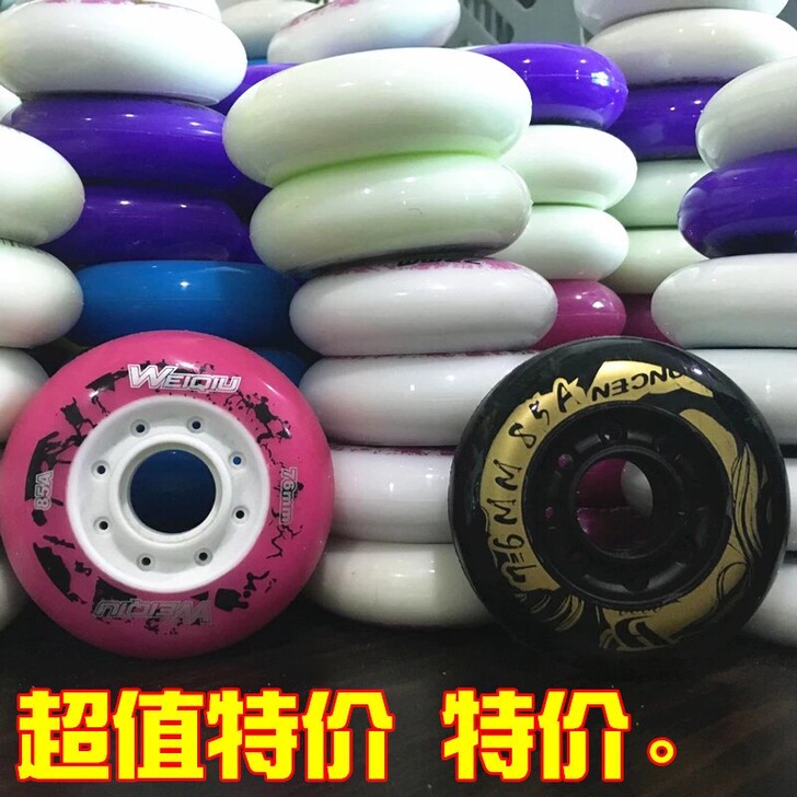 水果轮子 轮滑鞋轮子 平花轮特价清货