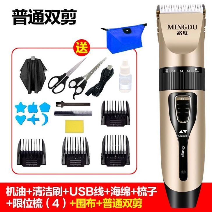 铭度 家用理发器电推剪充电式剃头发刀 电动...