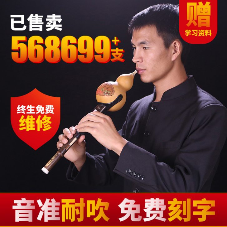 葫芦丝乐器初学者c调降b调a调g调f调小d...
