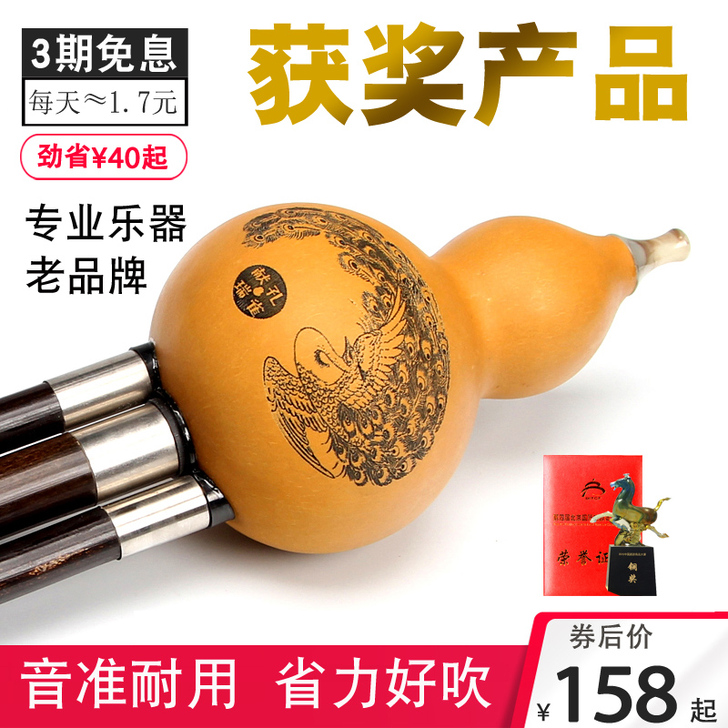 毕格宝 葫芦丝，邮费自理