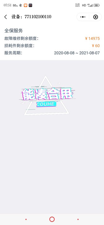 xp2020植保无人机 电池返厂全新电芯 ...