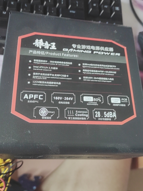 绝尘侠静音王700w电源，盒子没了，需要的...