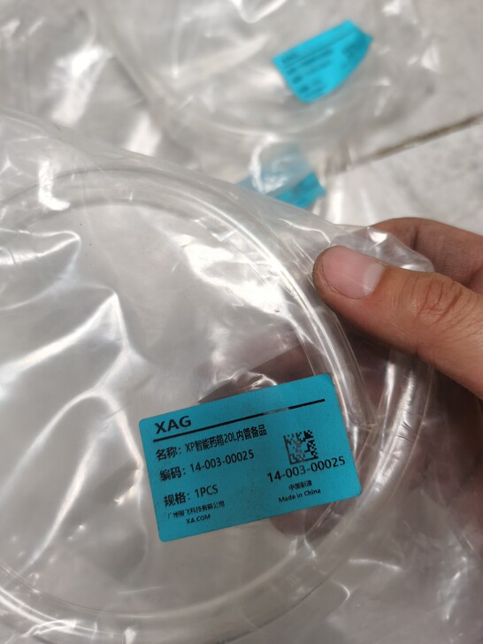 极飞xp2020智能药箱内管备品，药箱药管